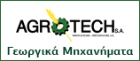 Agrotech Logo