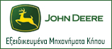 John Deere Logo